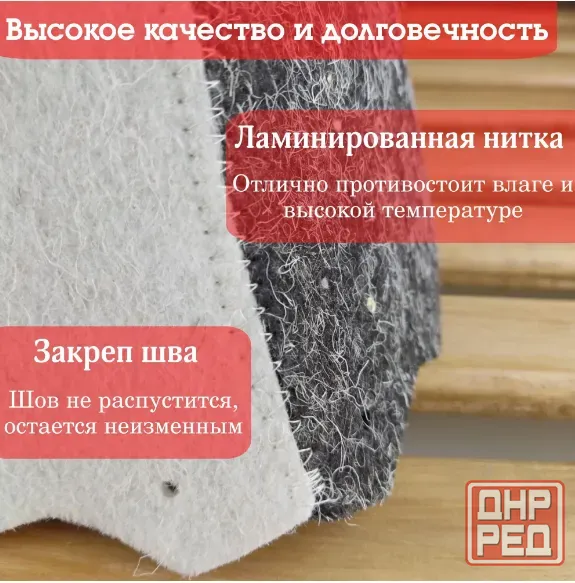 Шапка для бани и сауны мужская, женская, войлок "Дубовый лист" Донецк - изображение 5