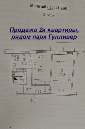 Продажа 2к квартиры Парк Гулливер! Донецк