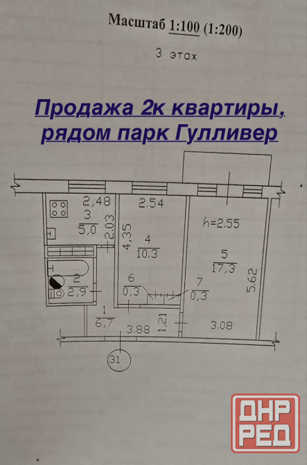 Продажа 2к квартиры Парк Гулливер! Донецк - изображение 1
