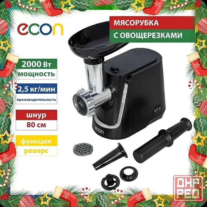 Мясорубка электрическая ECON-1060MG Донецк - изображение 1