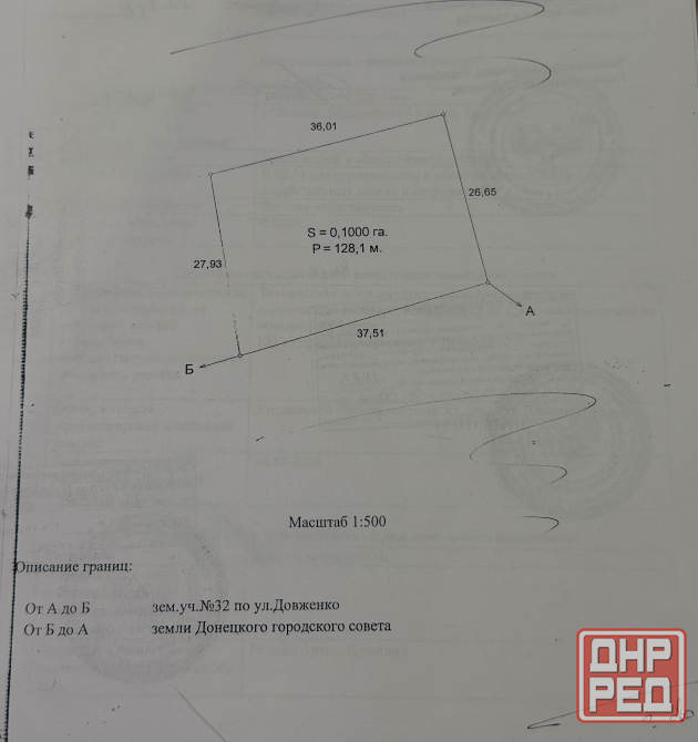 Продам земельный участок 10 соток Донецк - изображение 6