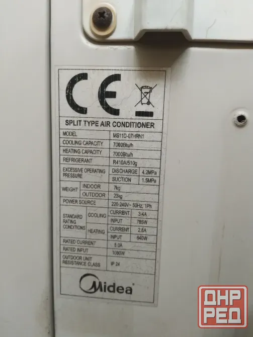 Продам кондиционер Midea б/у Донецк - изображение 1