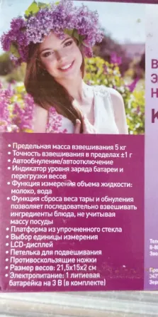 Весы настольные электронные Аксинья Донецк
