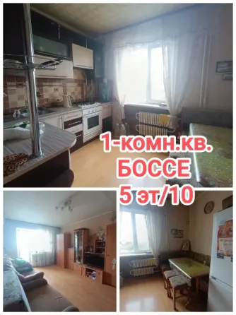 продам 1-комнатную квартиру на Боссе, чешский проект Донецк