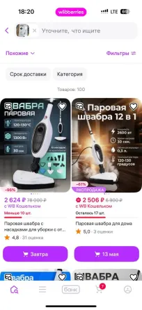 Швабра 12 в 1 Донецк