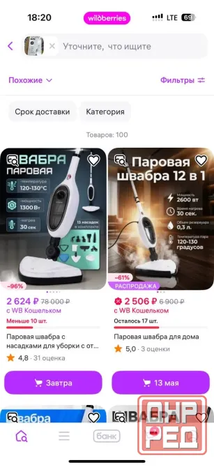 Швабра 12 в 1 Донецк - изображение 1