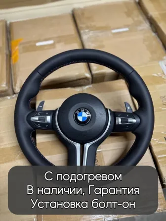 Поступление рулей BMW Донецк