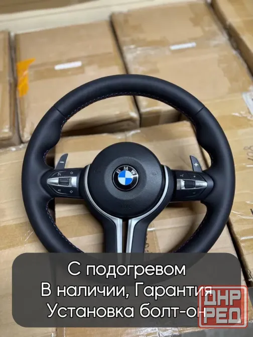 Поступление рулей BMW Донецк - изображение 6
