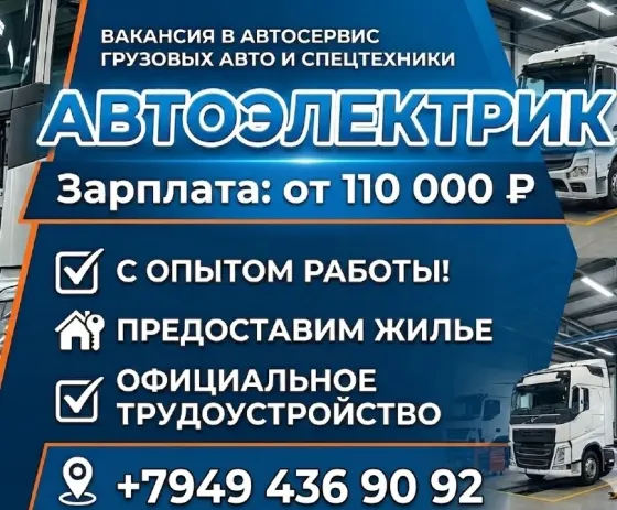 Автоэлектрик Мариуполь
