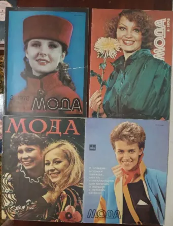 Журналы мода ссср Донецк