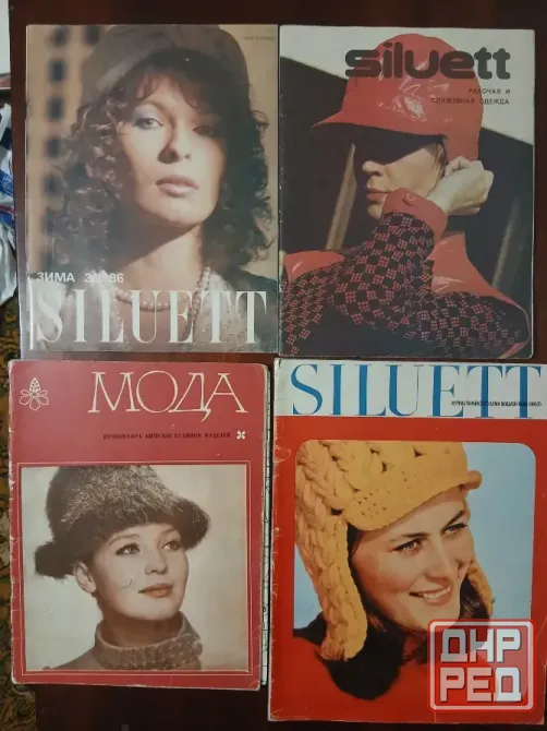 Журналы мода ссср Донецк - изображение 8