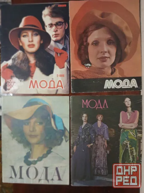 Журналы мода ссср Донецк - изображение 4