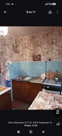 Сдам 1к Кв Куйбышевский Церетели 15000р вода график Донецк