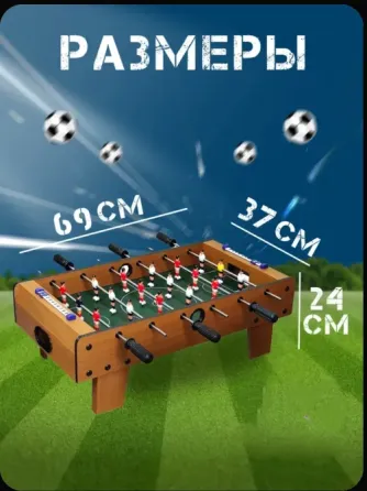 Настольная игра футбол Донецк