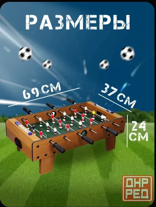 Настольная игра футбол Донецк - изображение 2