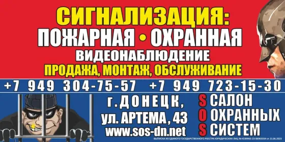 Требуется мененджер Донецк