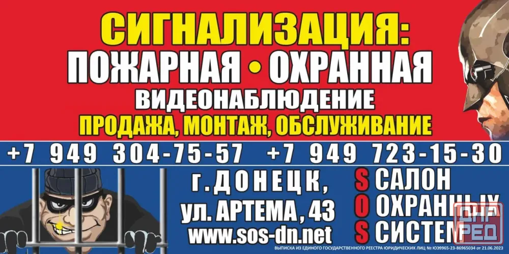 Требуется мененджер Донецк - изображение 1