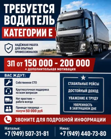 Водитель категории е Донецк