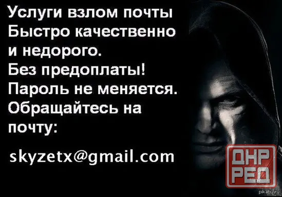 Взлом почты @mail.ru, Взлом Аккаунта list.ru, Взлом пароля bk.ru, ВзломПочты inbox.ru заказать Екатеринбург - изображение 1