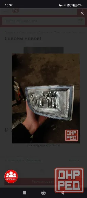 Птф на Шкоду Харцызск - изображение 1
