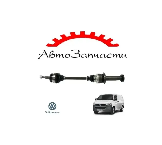 Полуось (привод в сборе, приводной вал) передняя правая для Volkswagen Transporter T5 (2003-2015) Донецк