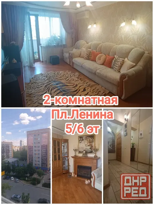 продам 2-комнатную квартиру в самом сердце Донецка Донецк - изображение 1