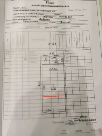 Сдам коммерческое помещение Мариуполь