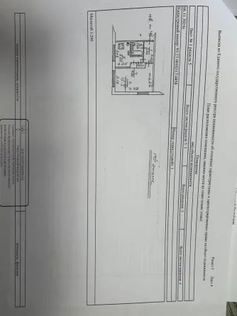 Продажа 1 комнатной квартиры на пр. Ильича Донецк