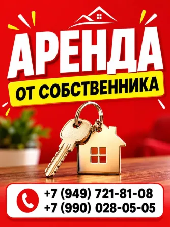 Аренда коммерческой недвижимости Торез