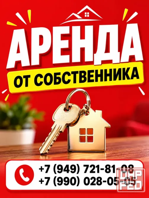 Аренда коммерческой недвижимости Торез - изображение 1