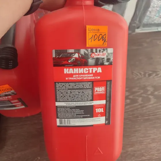 Канистра 10 л пластик Макеевка
