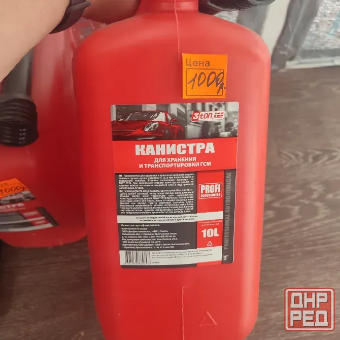 Канистра 10 л пластик Макеевка - изображение 1