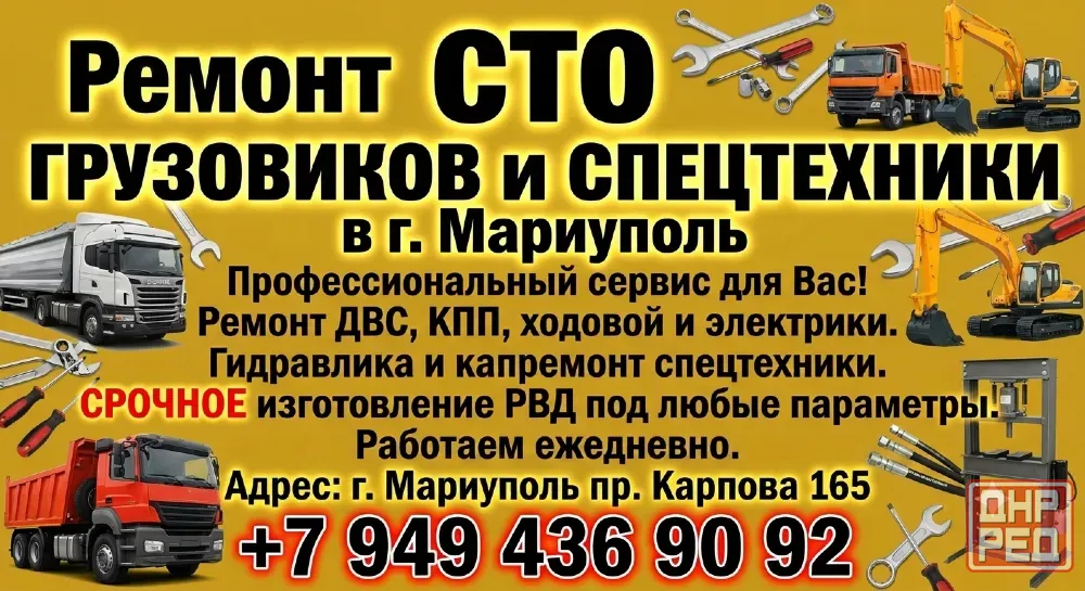 ремонт сто Мариуполь - изображение 1