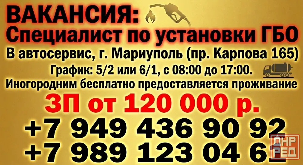 Специалист по установки газа на автомобиль Мариуполь - изображение 1