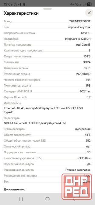 Thunderobot 911 plus sd Донецк - изображение 8