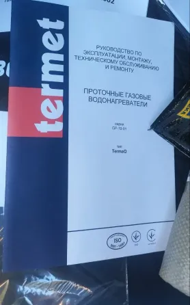 Продам газовую колонку б/у Донецк