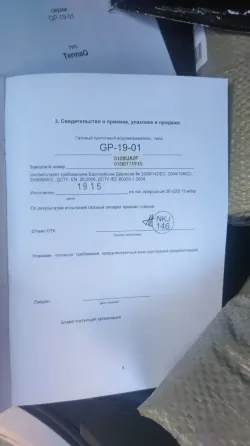 Продам газовую колонку б/у Донецк