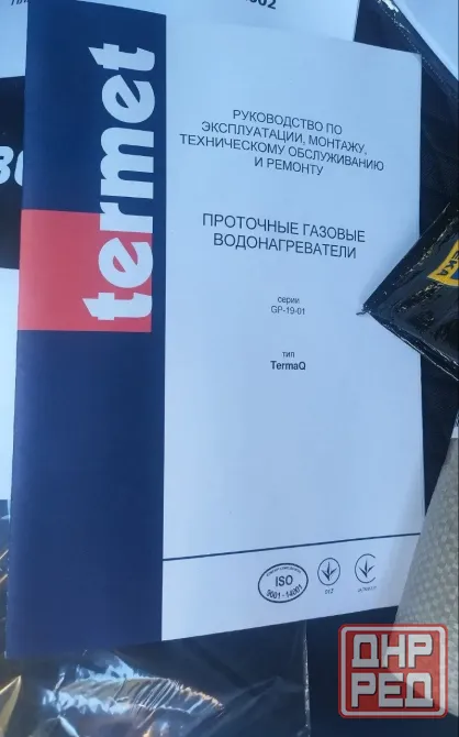 Продам газовую колонку б/у Донецк - изображение 1