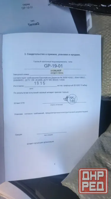 Продам газовую колонку б/у Донецк - изображение 5