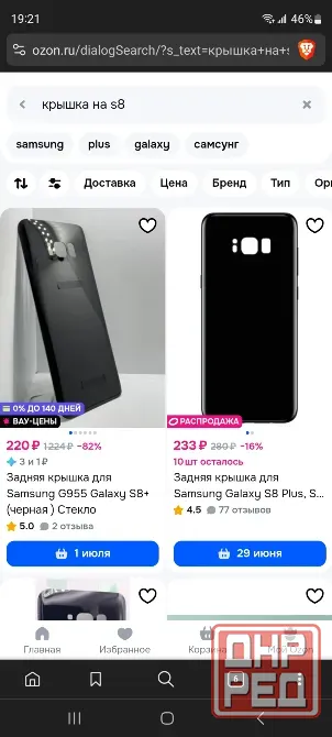 продам Samsung Galaxy S8 Донецк - изображение 8