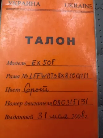 Продам скутер viper F50 ex50f Донецк