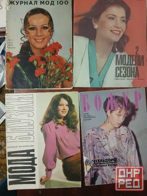 Журналы мод Донецк - изображение 1