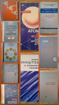 Книги по физике редкие и Художественные Донецк