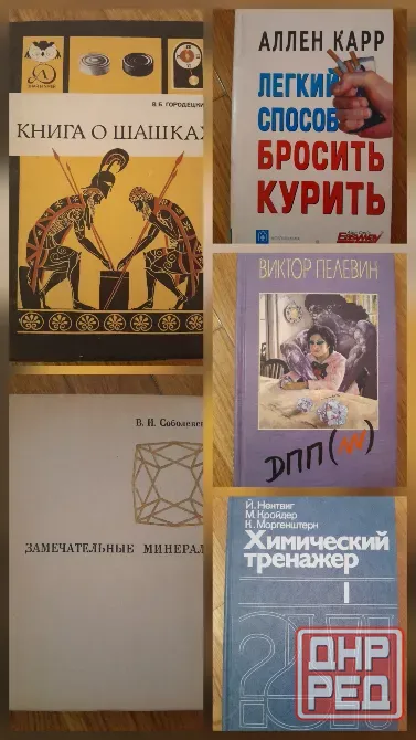 Книги по физике редкие и Художественные Донецк - изображение 8