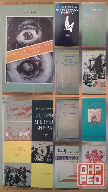 Книги по физике редкие и Художественные Донецк - изображение 6