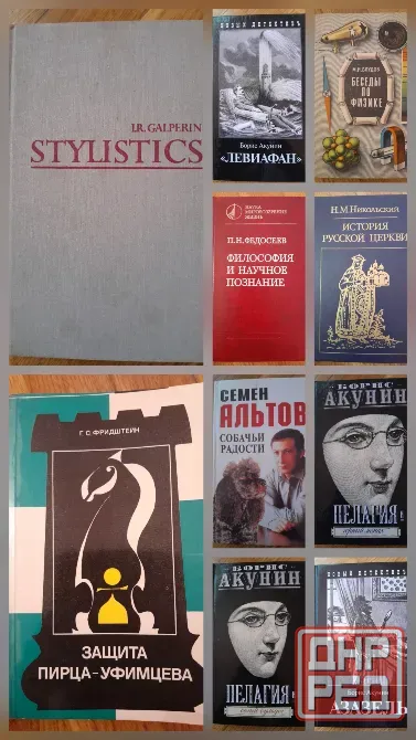 Книги по физике редкие и Художественные Донецк - изображение 7