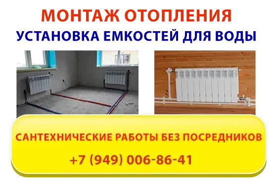 Сантехнические работы без посредников Донецк