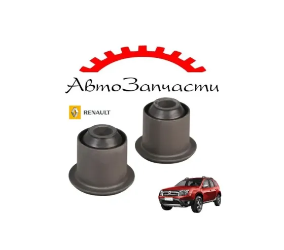 Сайлентблок нижнего рычага передней подвески для Renault Duster (2012-), Nissan Terrano (2014-) Донецк