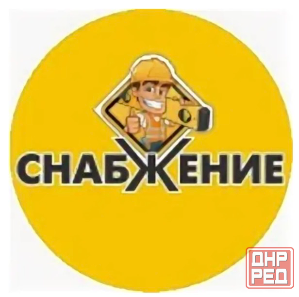 Снабженец в строительстве Донецк - изображение 1