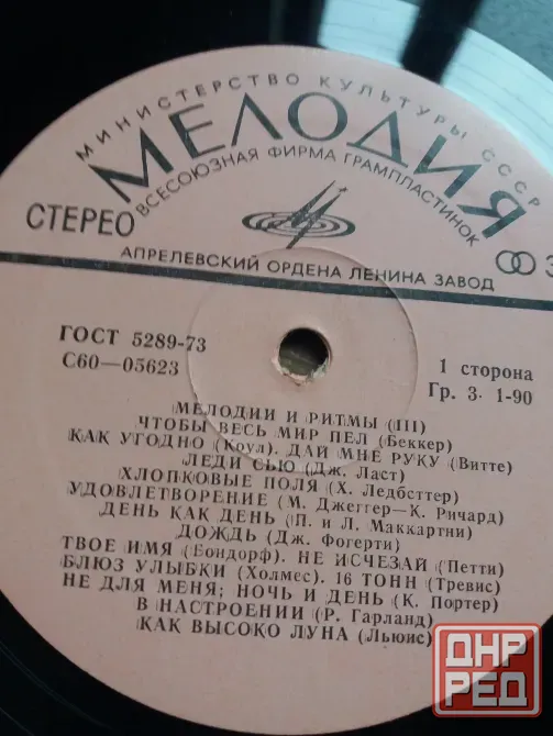 грампластинку мелодии и ритмы 3 Донецк - изображение 3